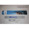 Шина Husqvarna 33 см для бензопилы (копия)